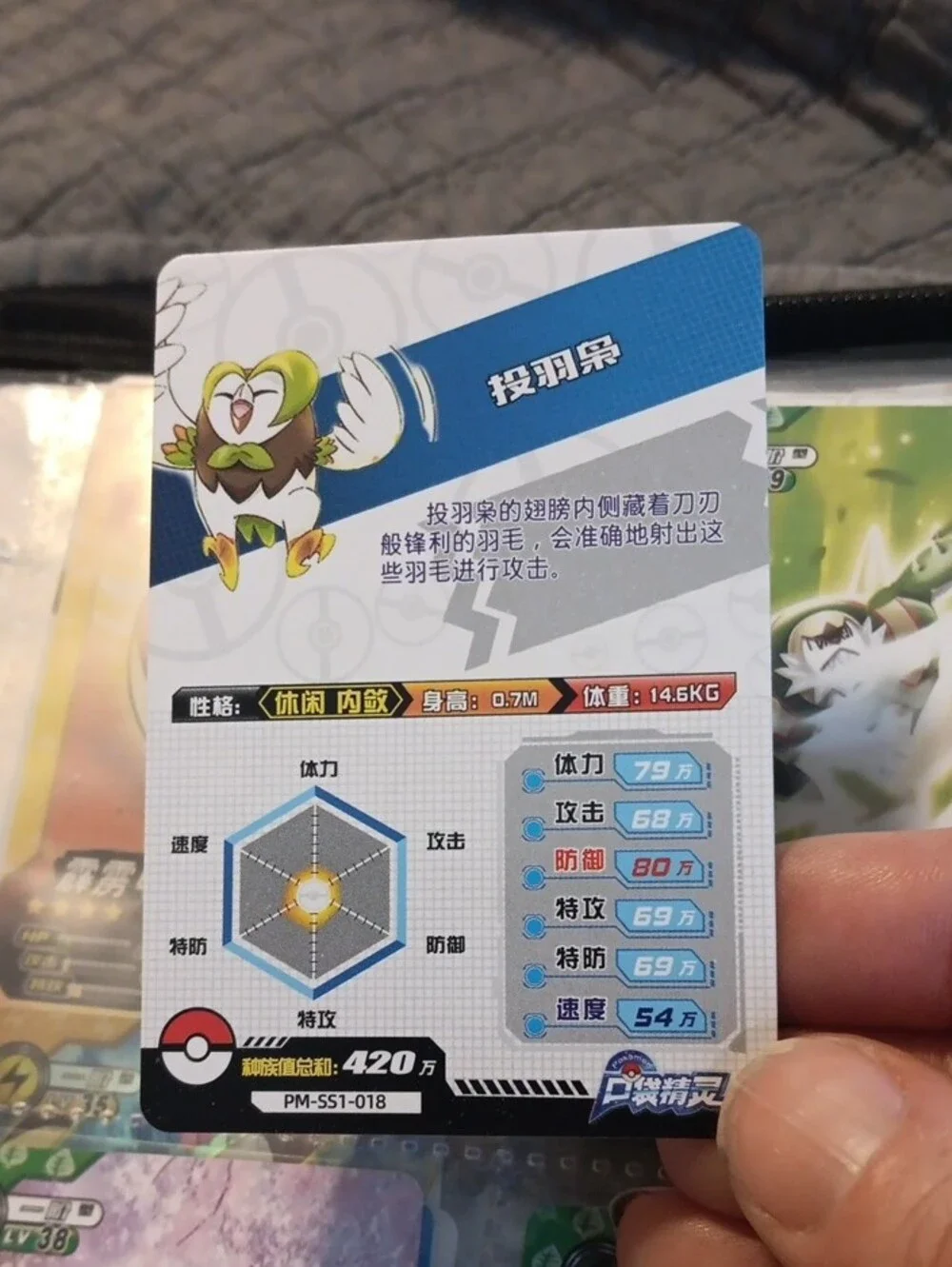 Unbranded Green Rowlet Collectible Card -
